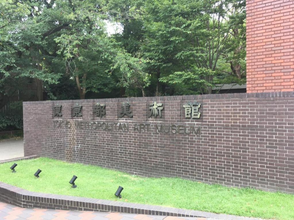 Apa Hotel Okachimachieki-Kita S Tokyo Eksteriør billede