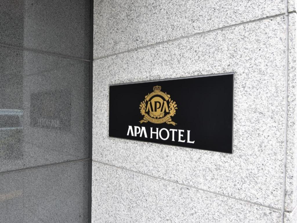 Apa Hotel Okachimachieki-Kita S Tokyo Eksteriør billede