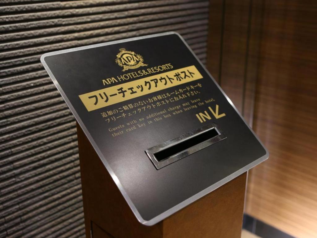 Apa Hotel Okachimachieki-Kita S Tokyo Eksteriør billede