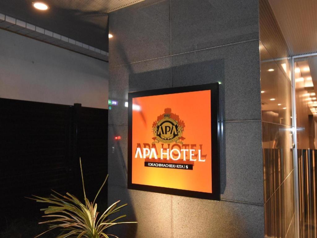 Apa Hotel Okachimachieki-Kita S Tokyo Eksteriør billede